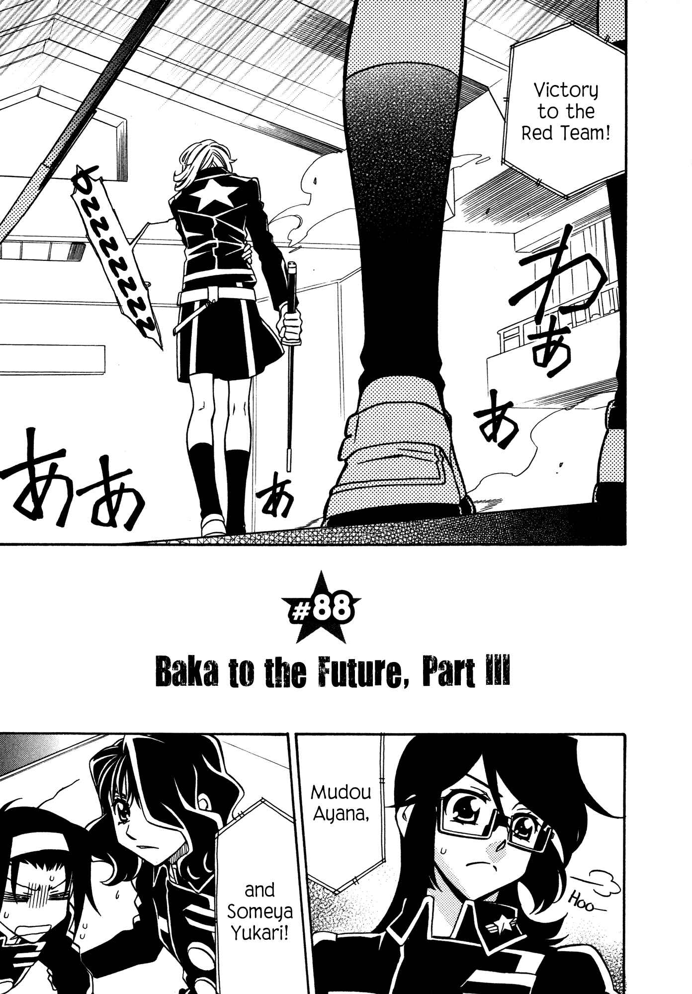 Page 1 Chapter 88 Hayate x Blade
