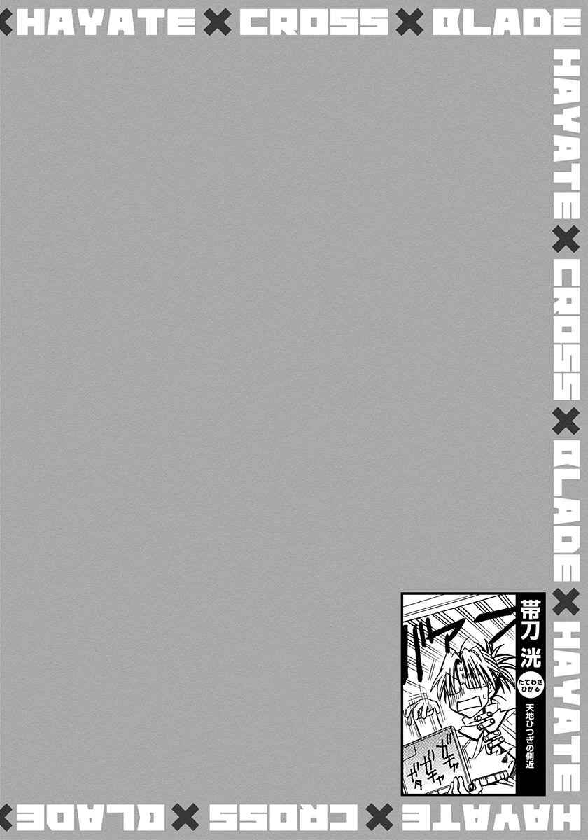 Page 10 Chapter 96.5 Hayate x Blade