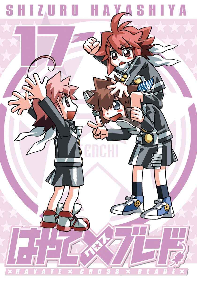 Page 5 Chapter 96.5 Hayate x Blade