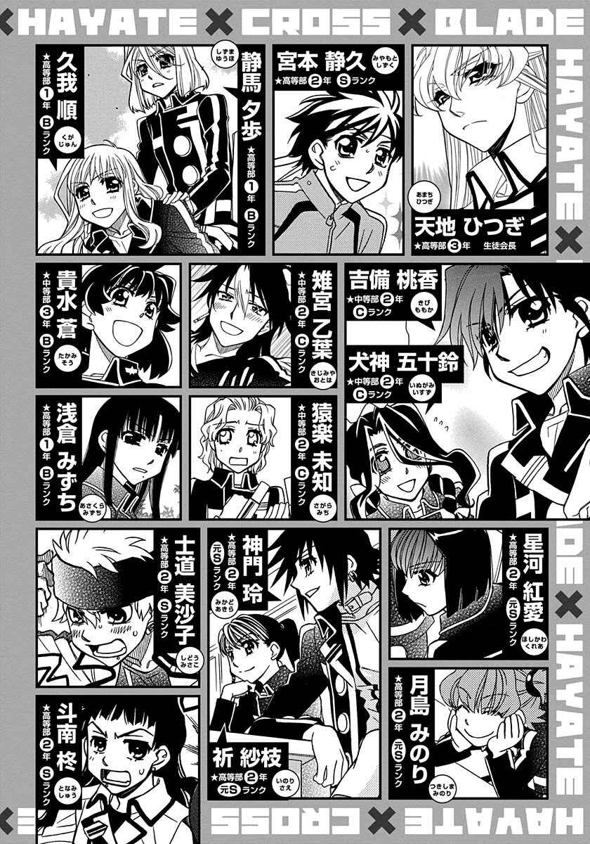 Page 8 Chapter 96.5 Hayate x Blade