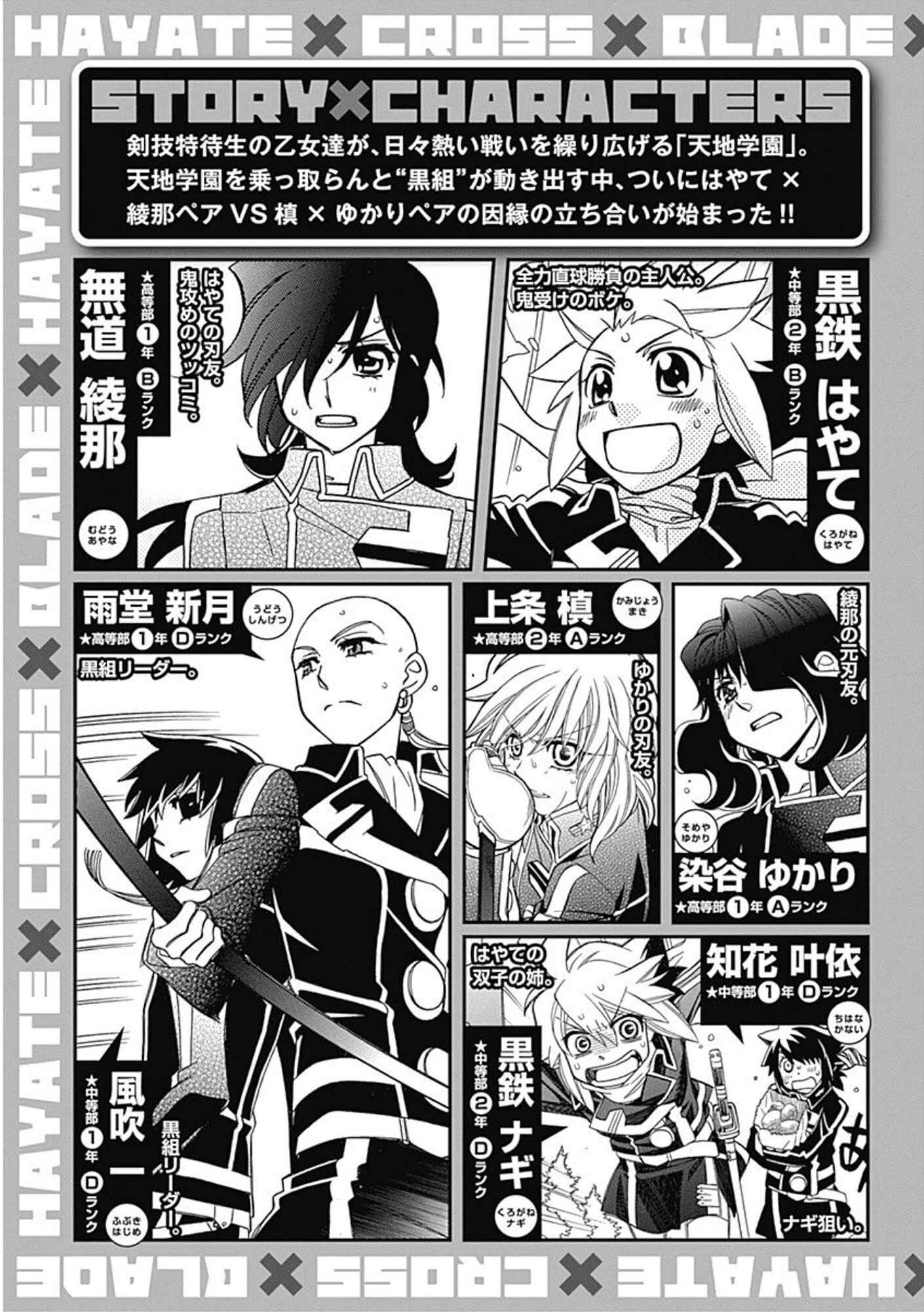 Page 4 Chapter 102 Hayate x Blade