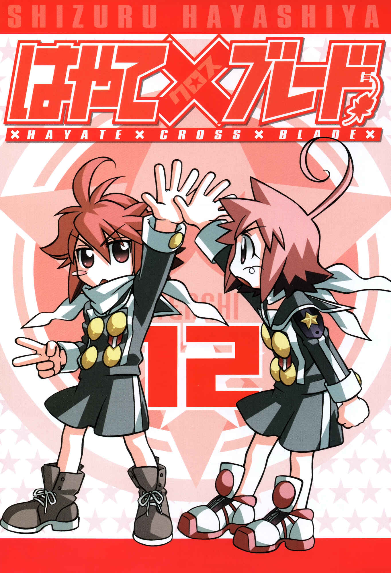 Page 4 Chapter 67 Hayate x Blade