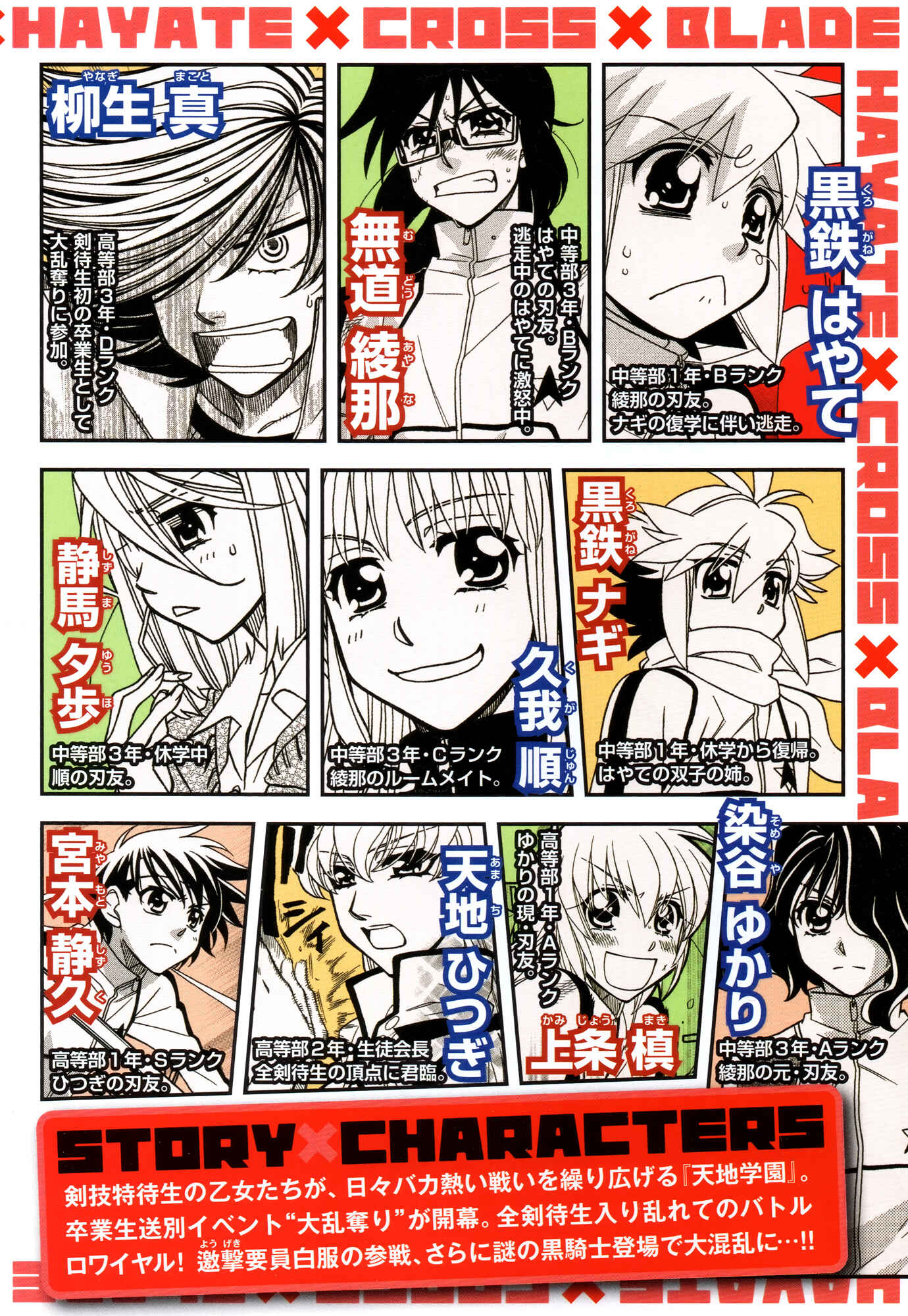 Page 5 Chapter 67 Hayate x Blade