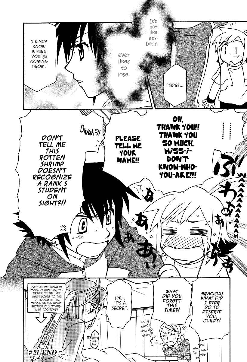 Page 25 Chapter 21 Hayate x Blade
