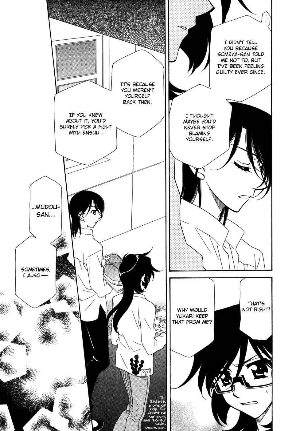 Page 12 Chapter 46 Hayate x Blade