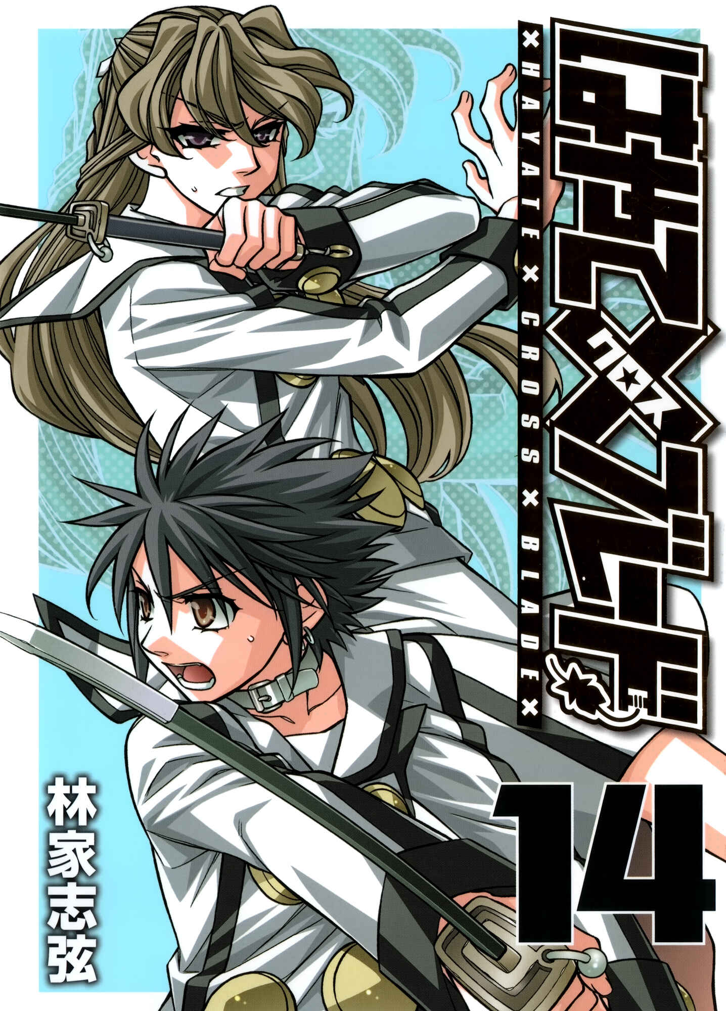 Page 1 Chapter 77 Hayate x Blade