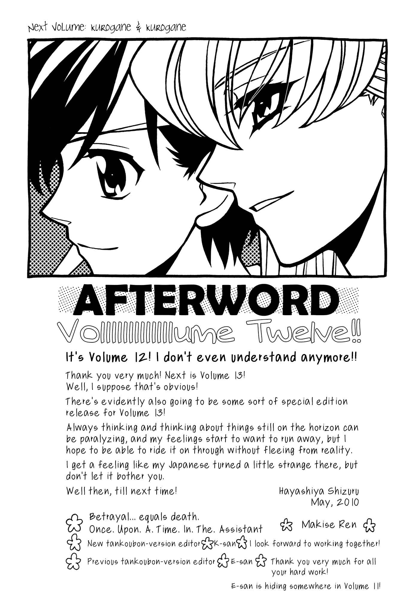 Page 5 Chapter 71.5 Hayate x Blade