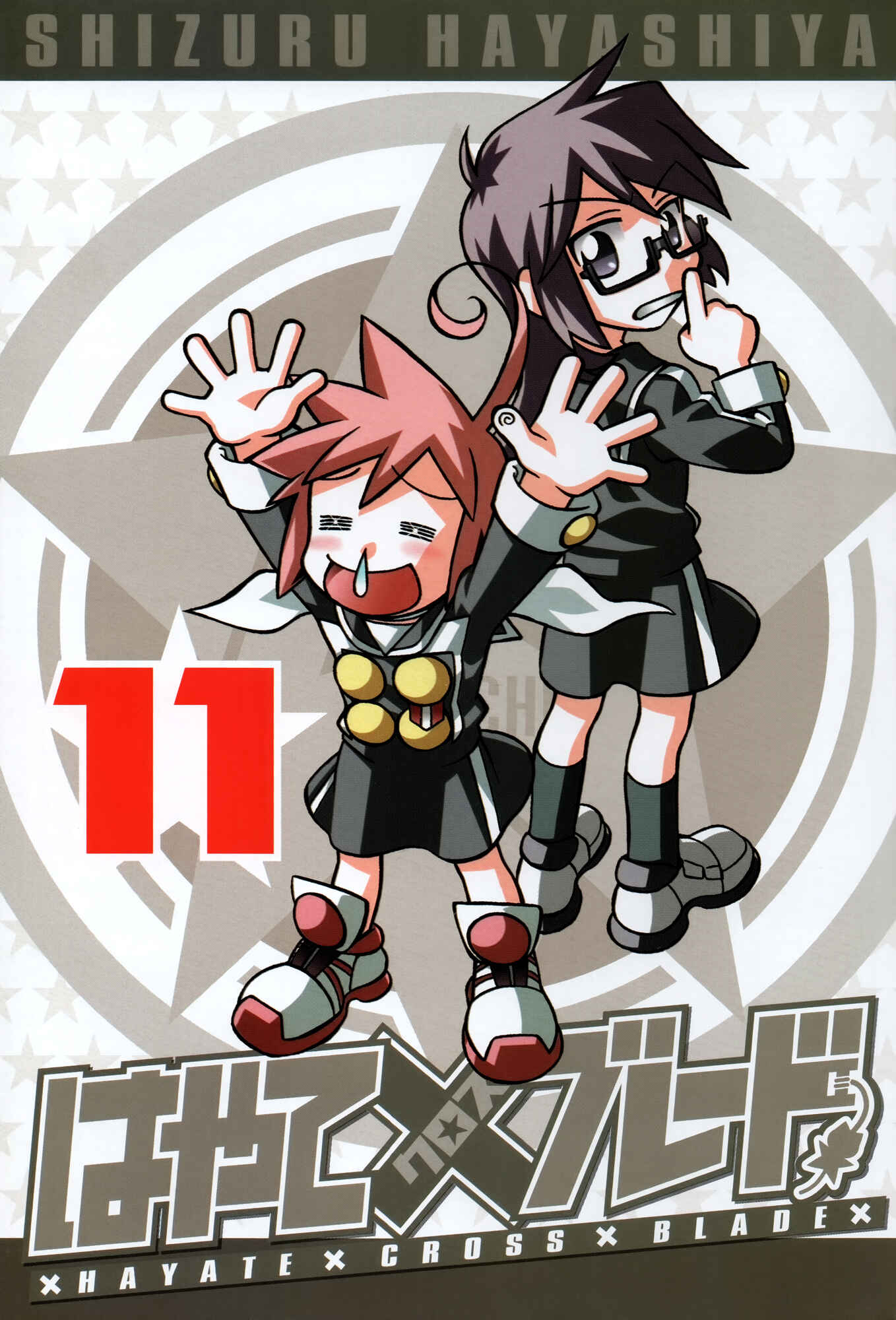 Page 4 Chapter 61 Hayate x Blade