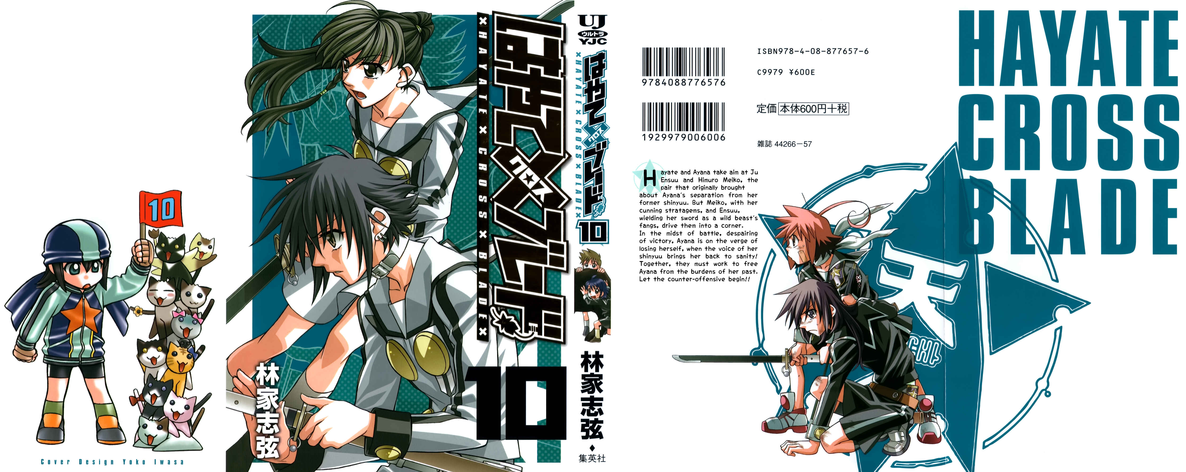 Page 1 Chapter 55 Hayate x Blade