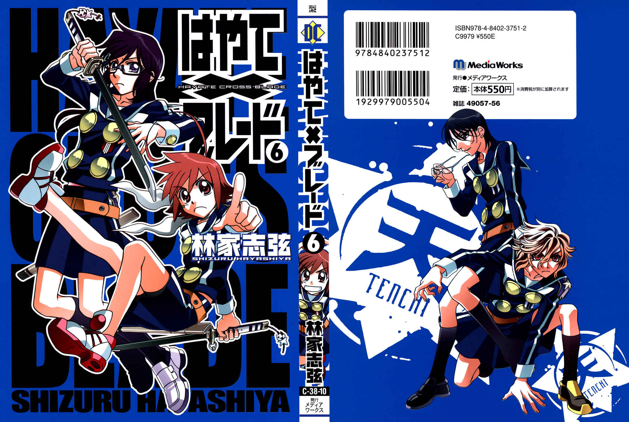 Page 1 Chapter 31 Hayate x Blade