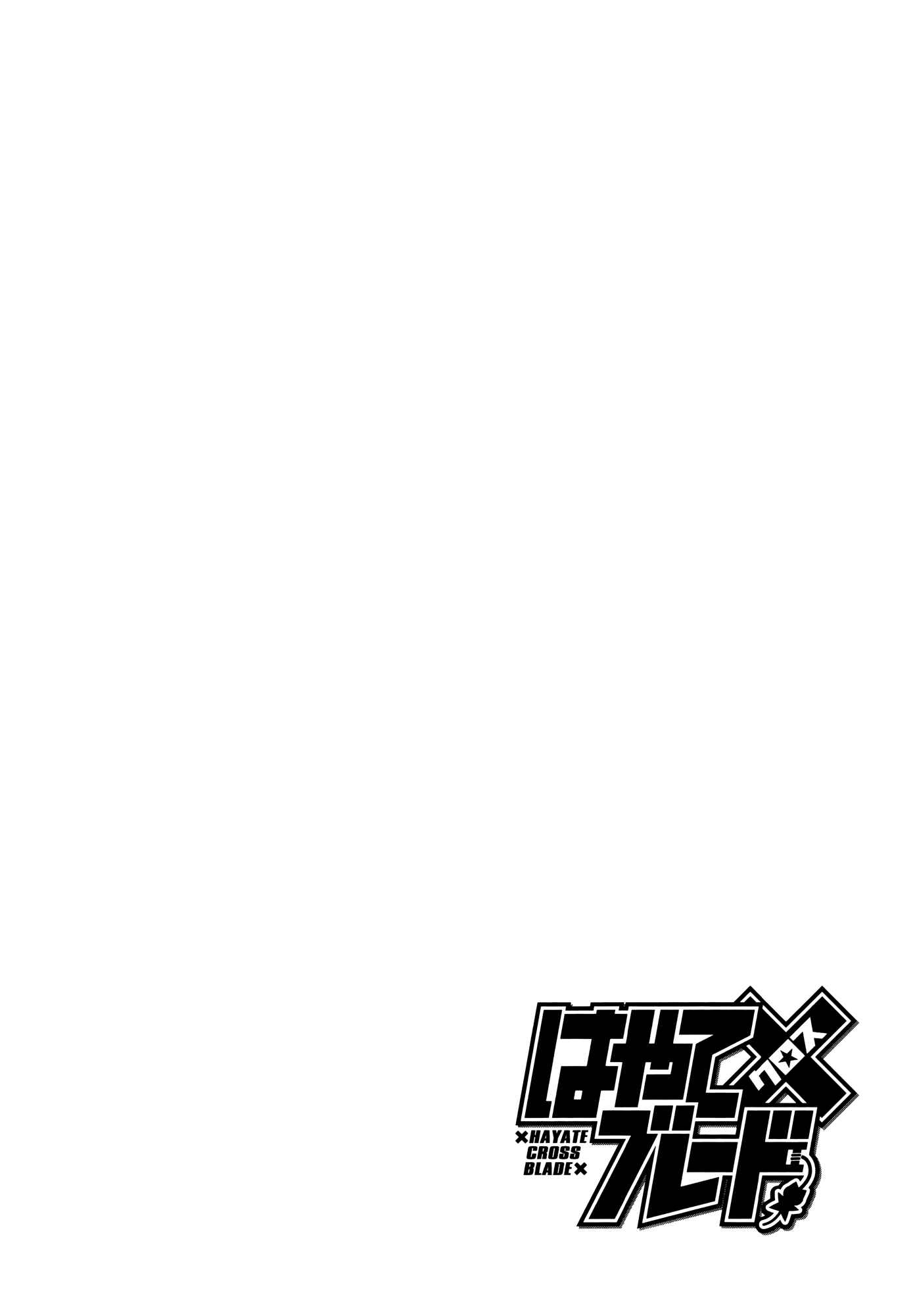 Page 32 Chapter 80 Hayate x Blade