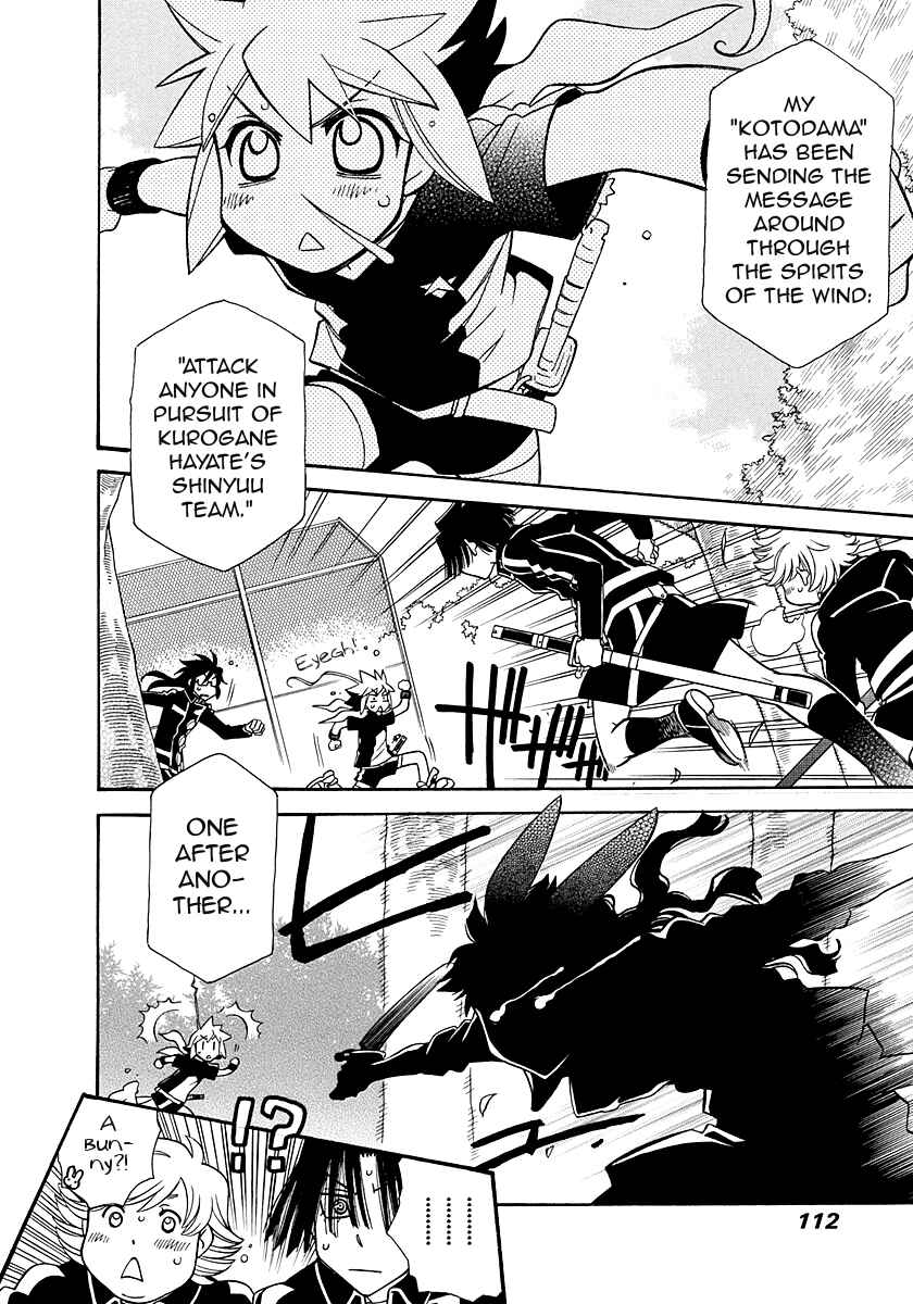 Page 23 Chapter 99 Hayate x Blade