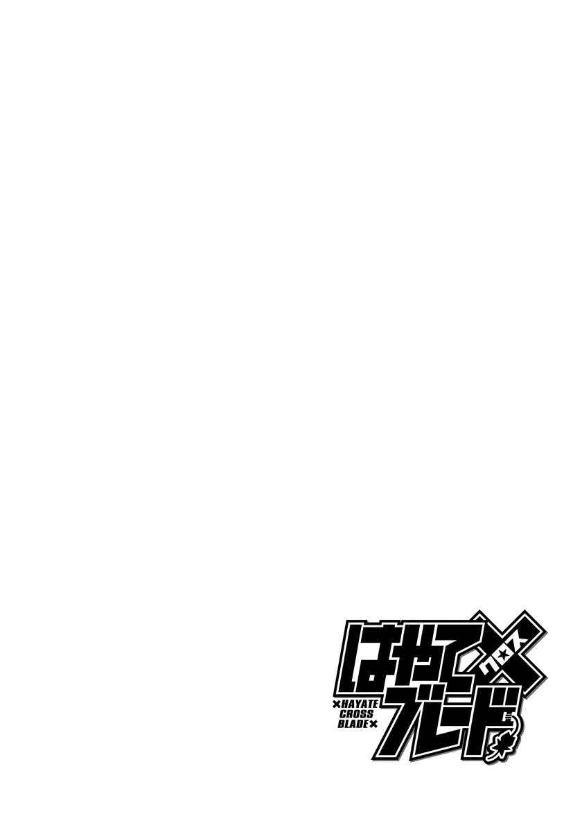 Page 31 Chapter 99 Hayate x Blade