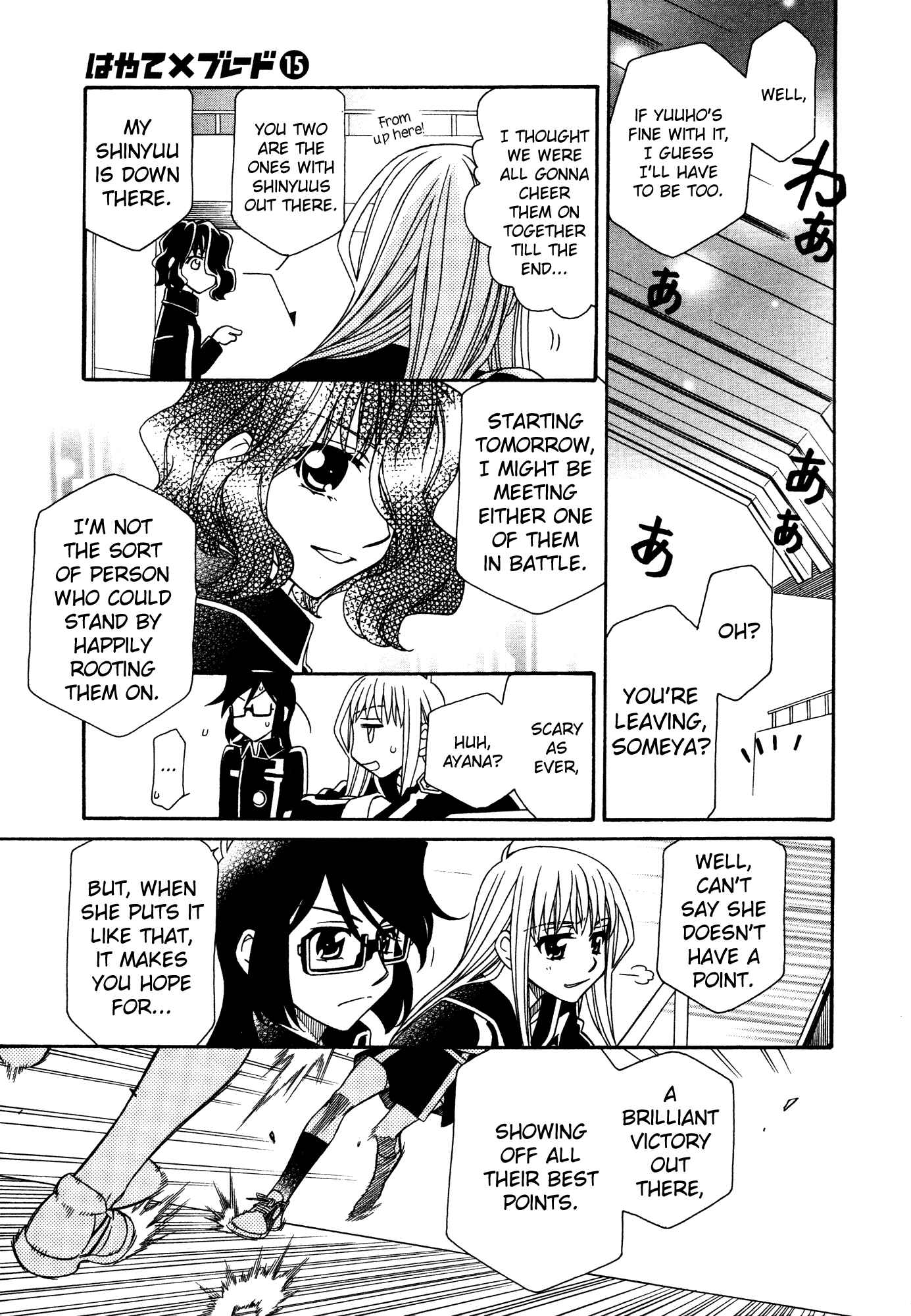 Page 11 Chapter 89 Hayate x Blade