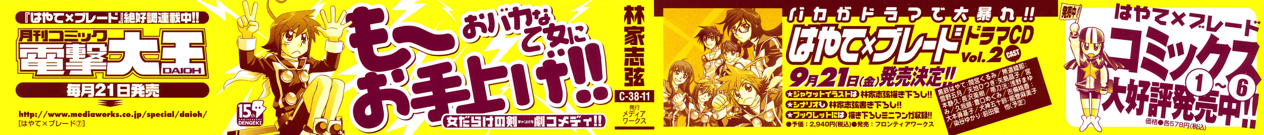 Page 3 Chapter 37 Hayate x Blade