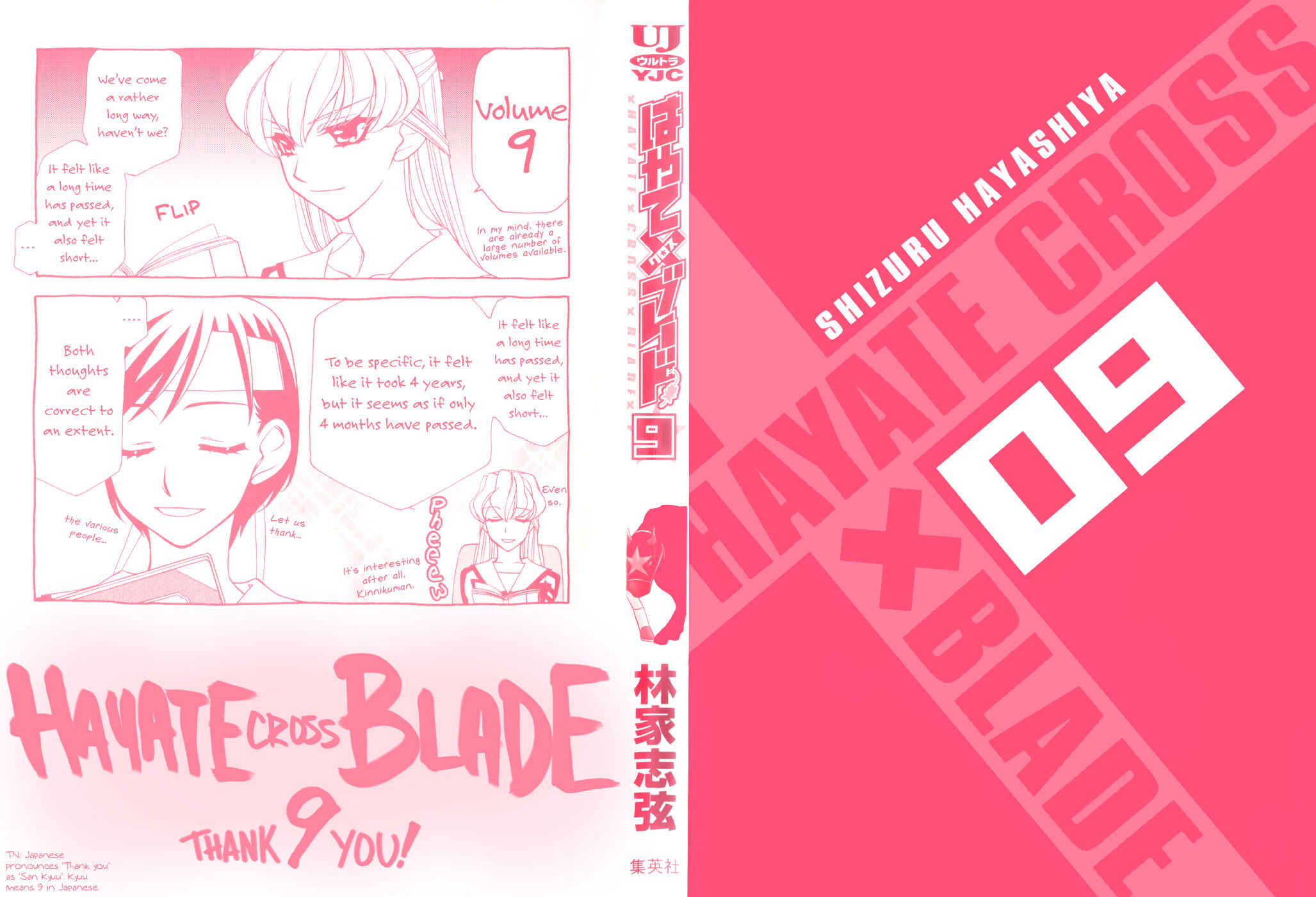 Page 2 Chapter 47.7 Hayate x Blade