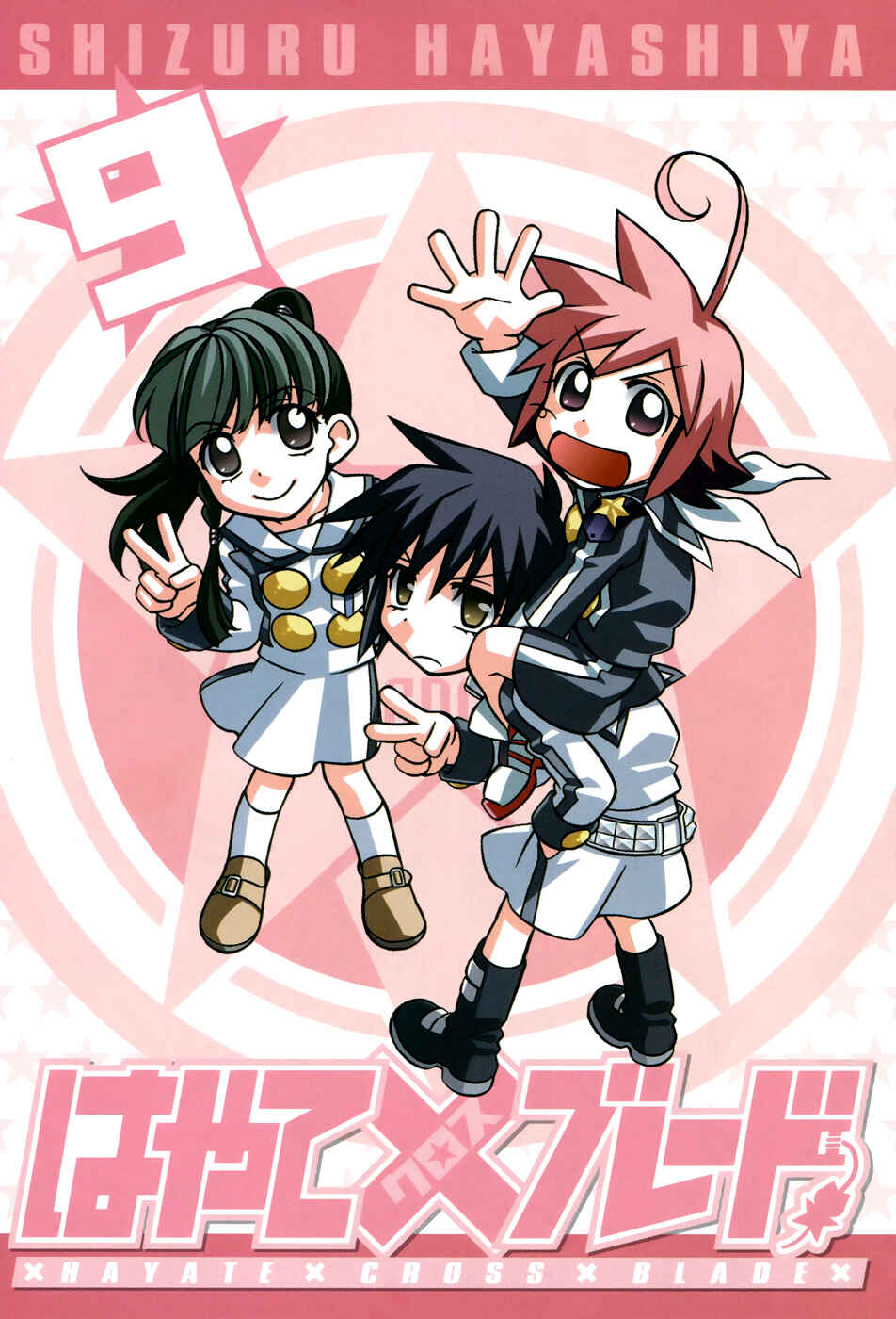 Page 3 Chapter 47.7 Hayate x Blade
