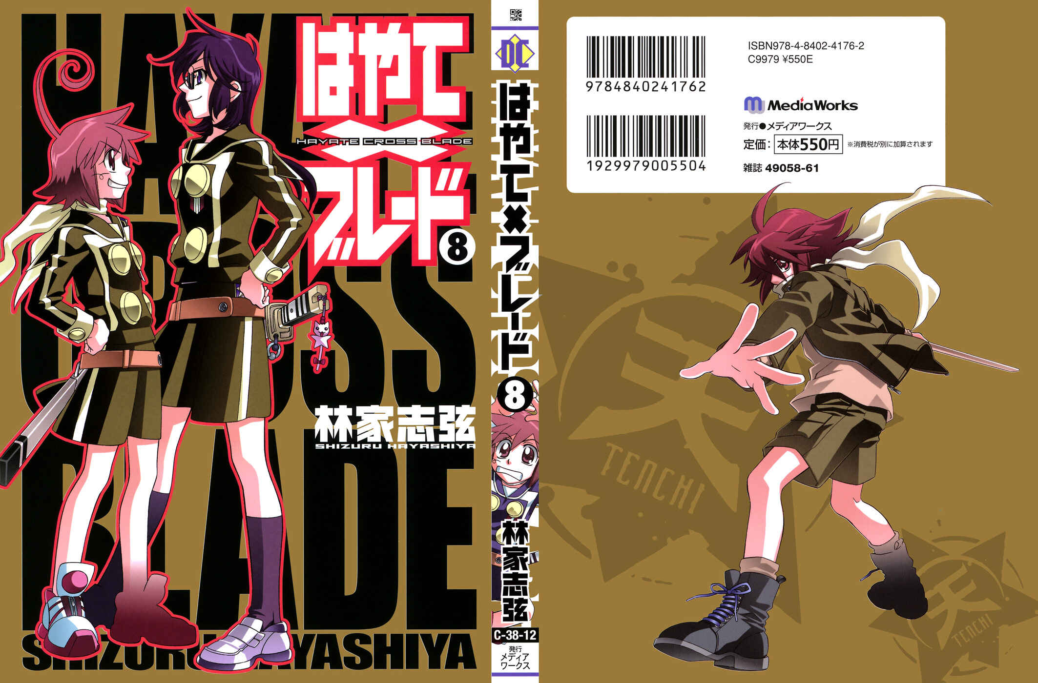 Page 1 Chapter 43 Hayate x Blade