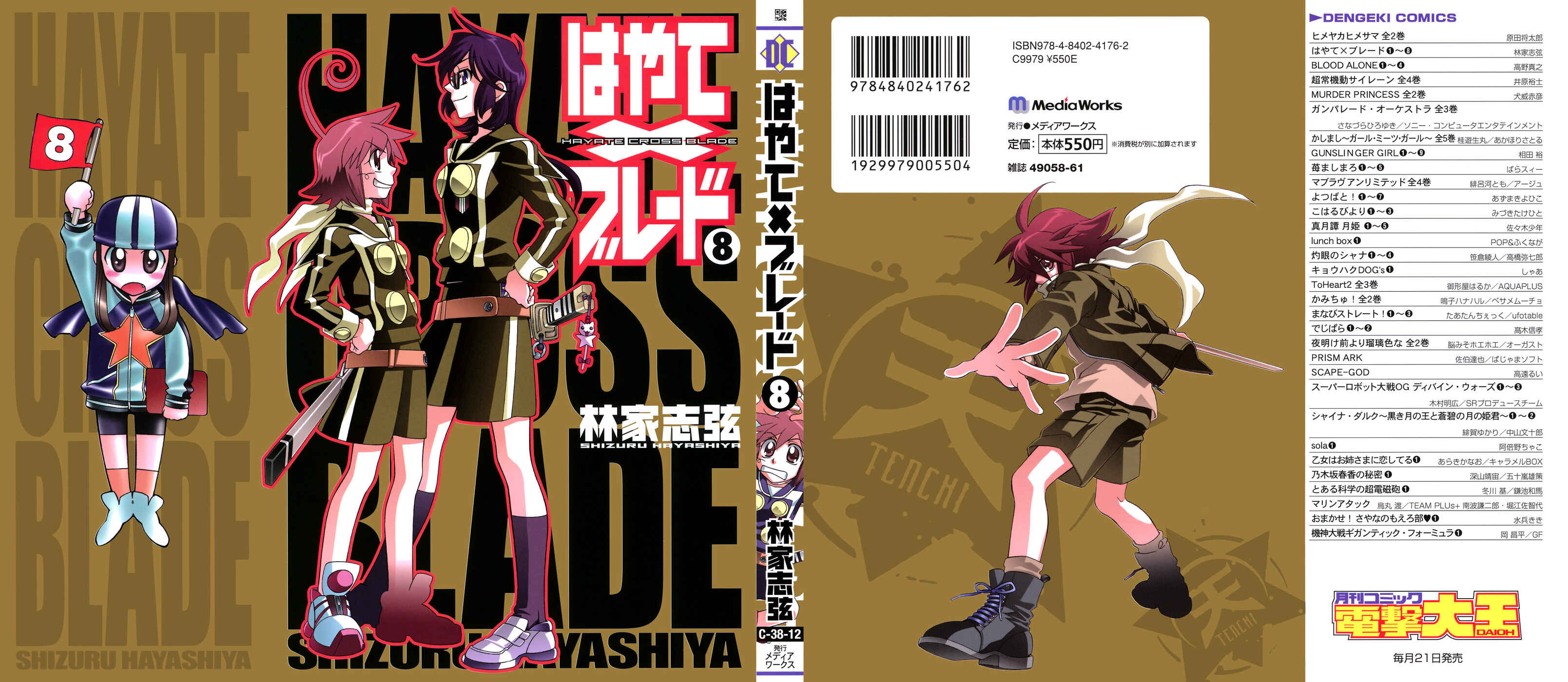 Page 2 Chapter 43 Hayate x Blade