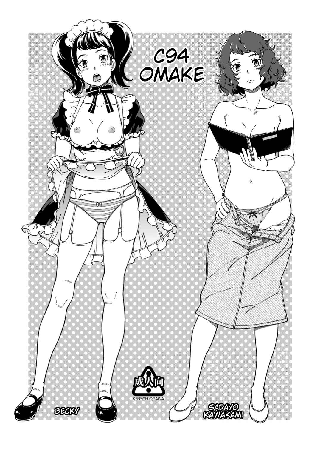 Page 1 Chapter Unknown_b604 C94 no Omake (Various)