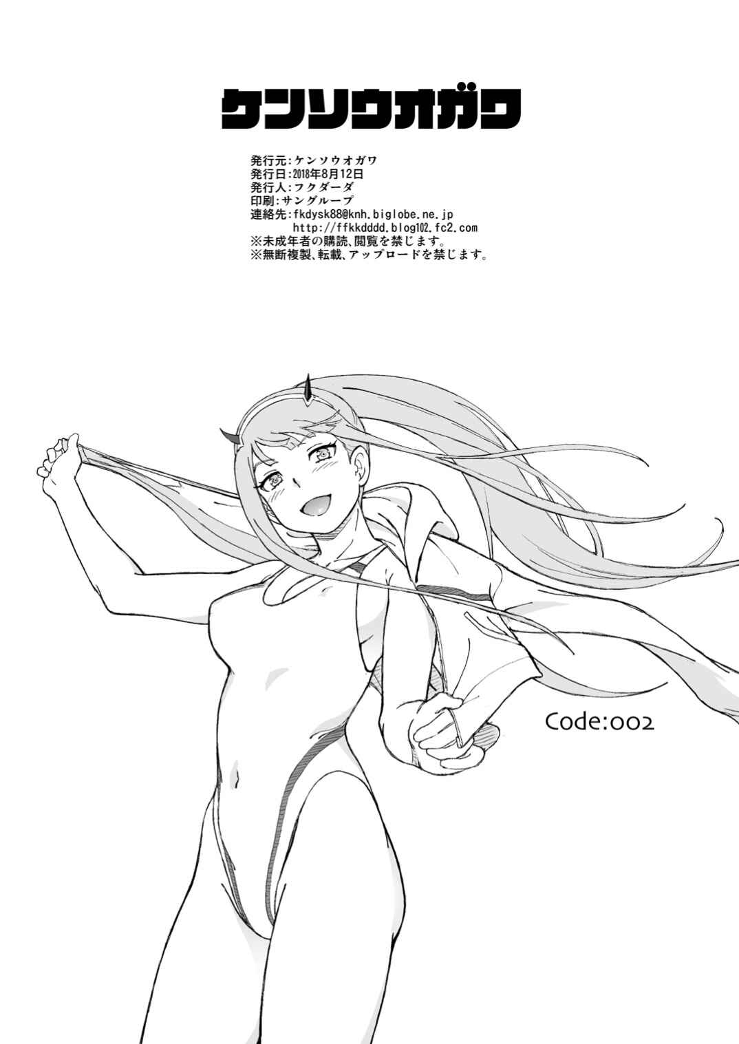 Page 12 Chapter Unknown_b604 C94 no Omake (Various)