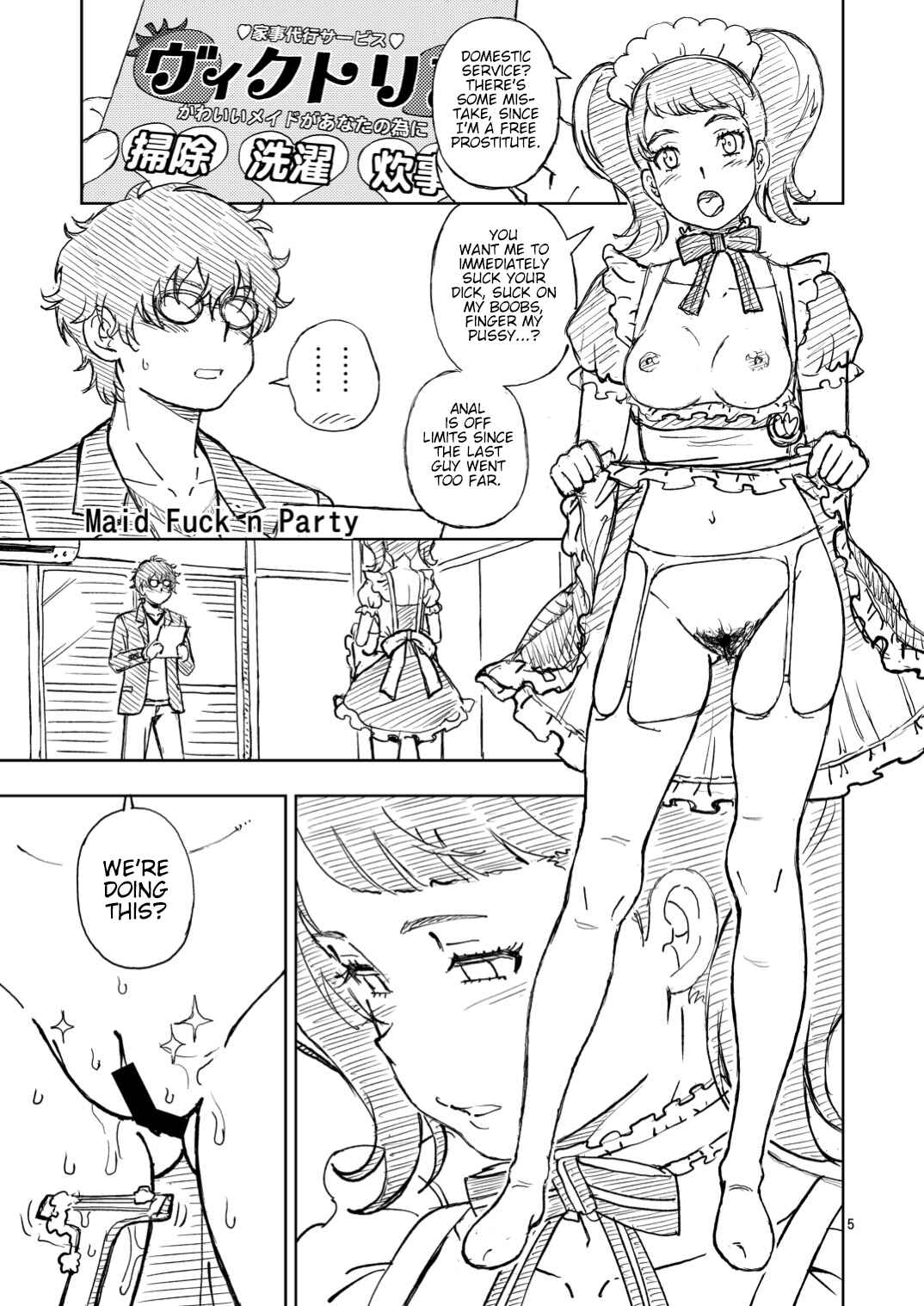 Page 5 Chapter Unknown_b604 C94 no Omake (Various)