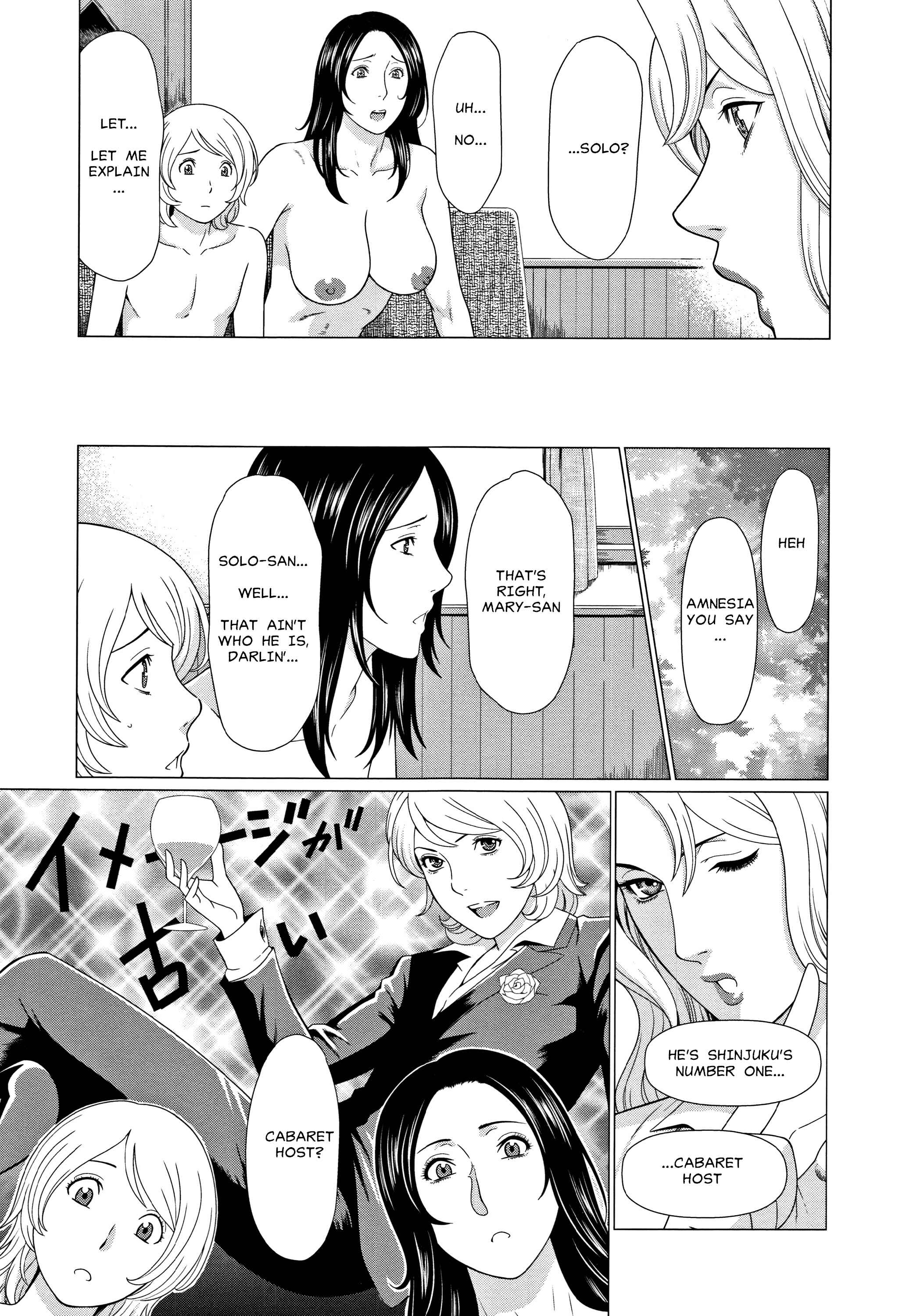 Page 7 Chapter 6 Shinmurou Kitan