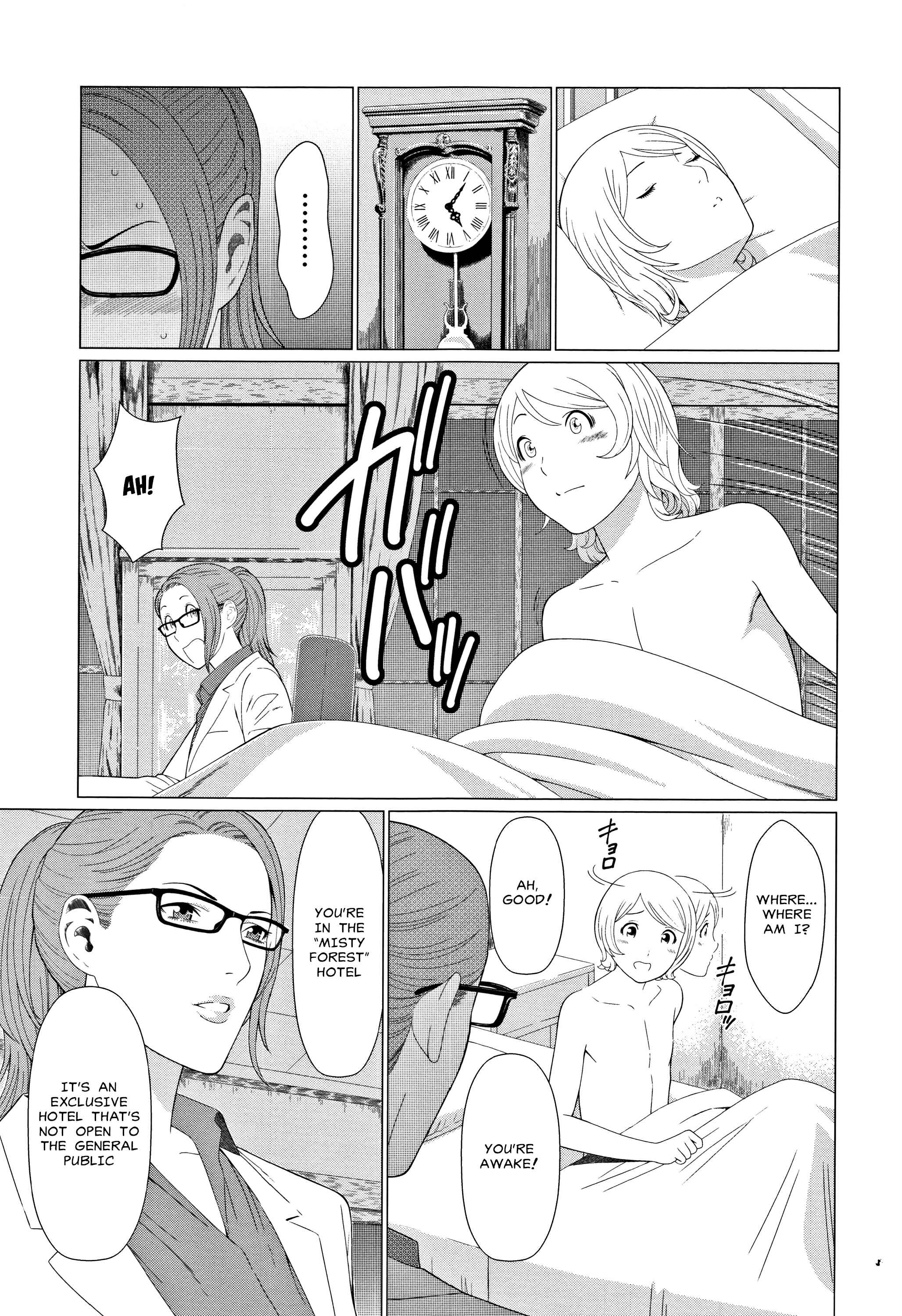 Page 7 Chapter 1 Shinmurou Kitan