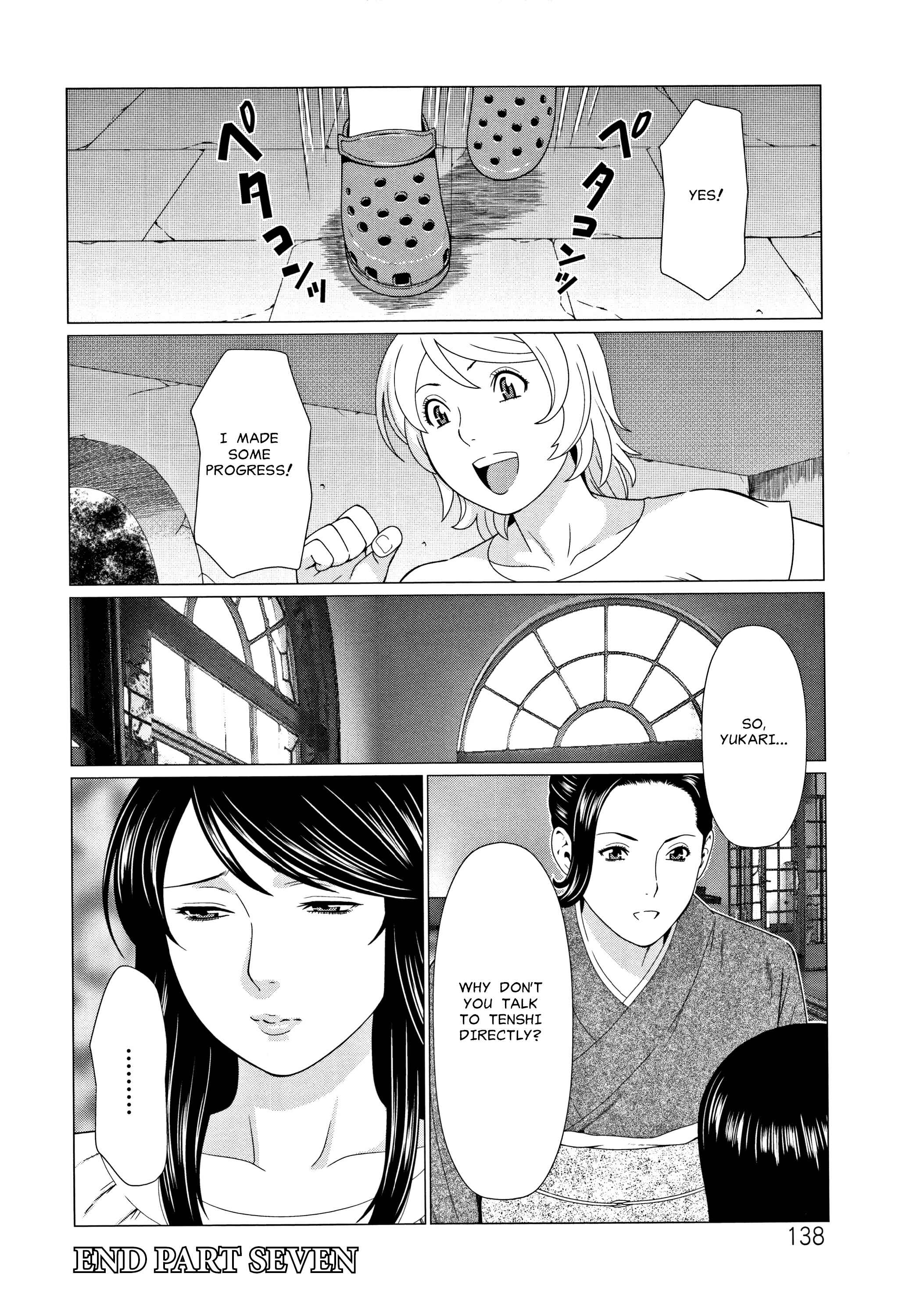 Page 16 Chapter 7 Shinmurou Kitan