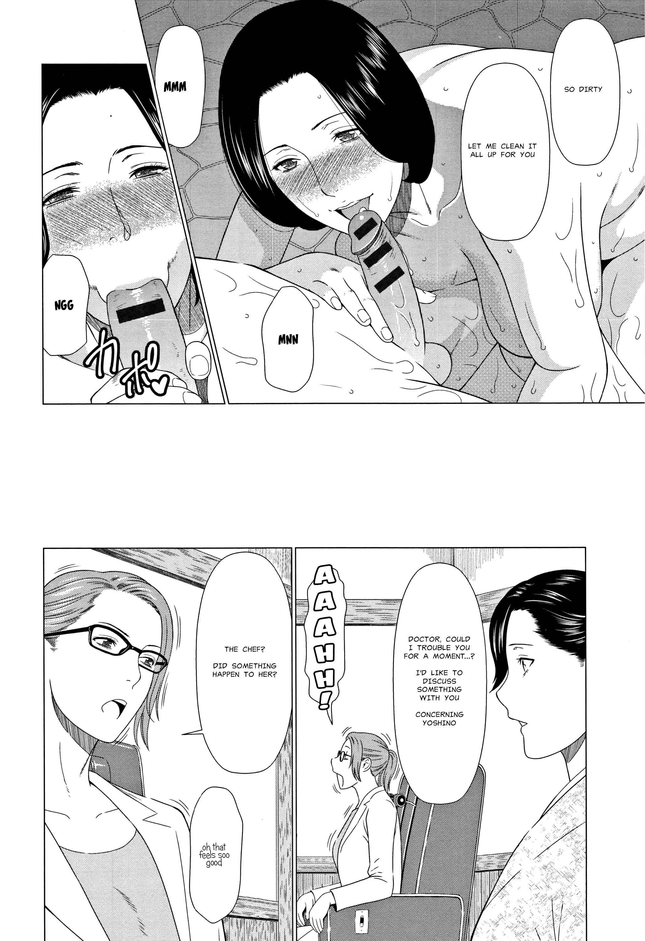 Page 16 Chapter 4 Shinmurou Kitan