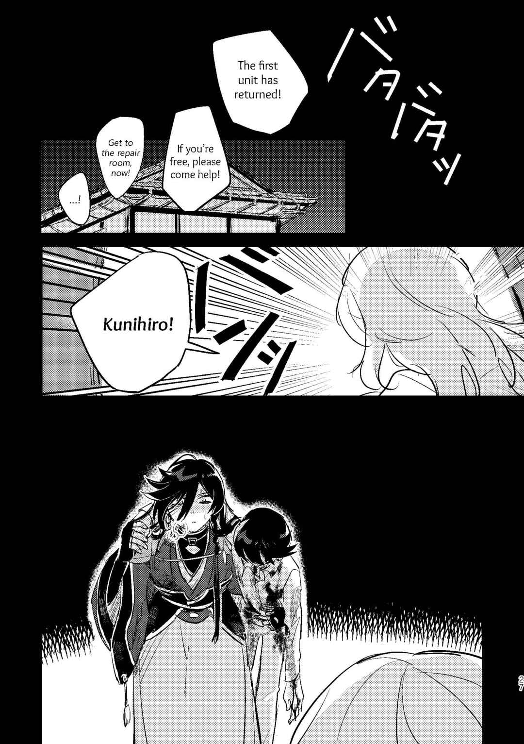 Page 25 Chapter Unknown_0b9e Touken Ranbu - Ashita no Chikai