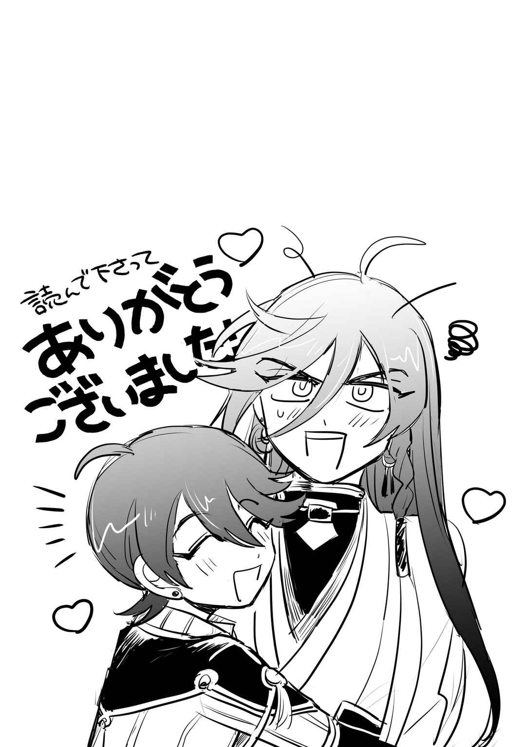 Page 40 Chapter Unknown_0b9e Touken Ranbu - Ashita no Chikai
