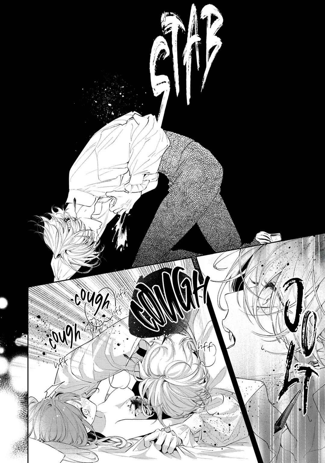 Page 10 Chapter 8 Hana Himeru Kimi no Meteor