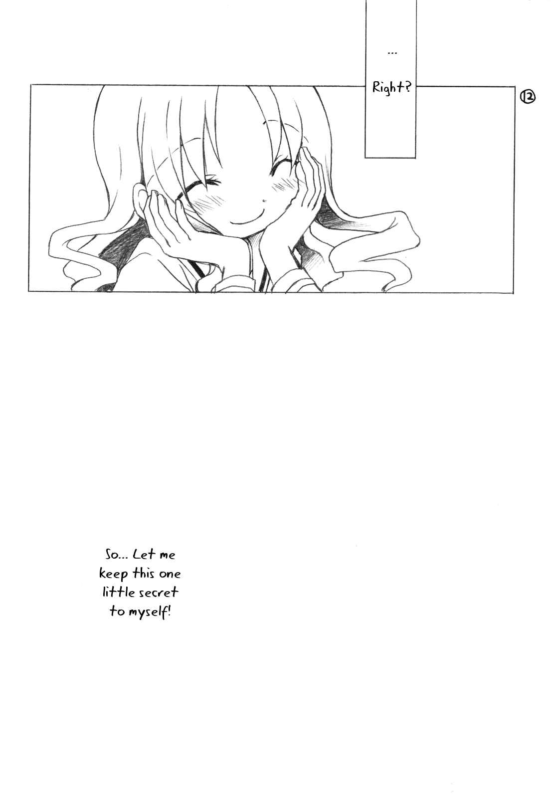 Page 12 Chapter Unknown_174b HeartCatch PreCure! - Petit Fleurs (Doujinshi)