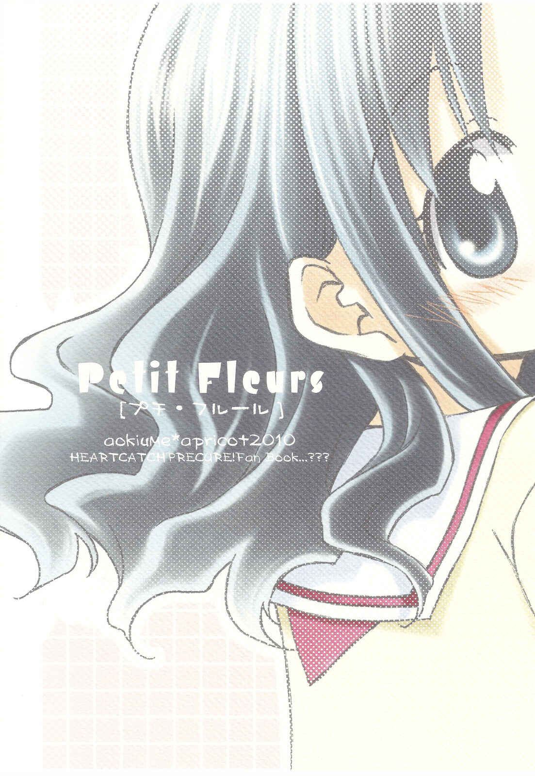 Page 16 Chapter Unknown_174b HeartCatch PreCure! - Petit Fleurs (Doujinshi)