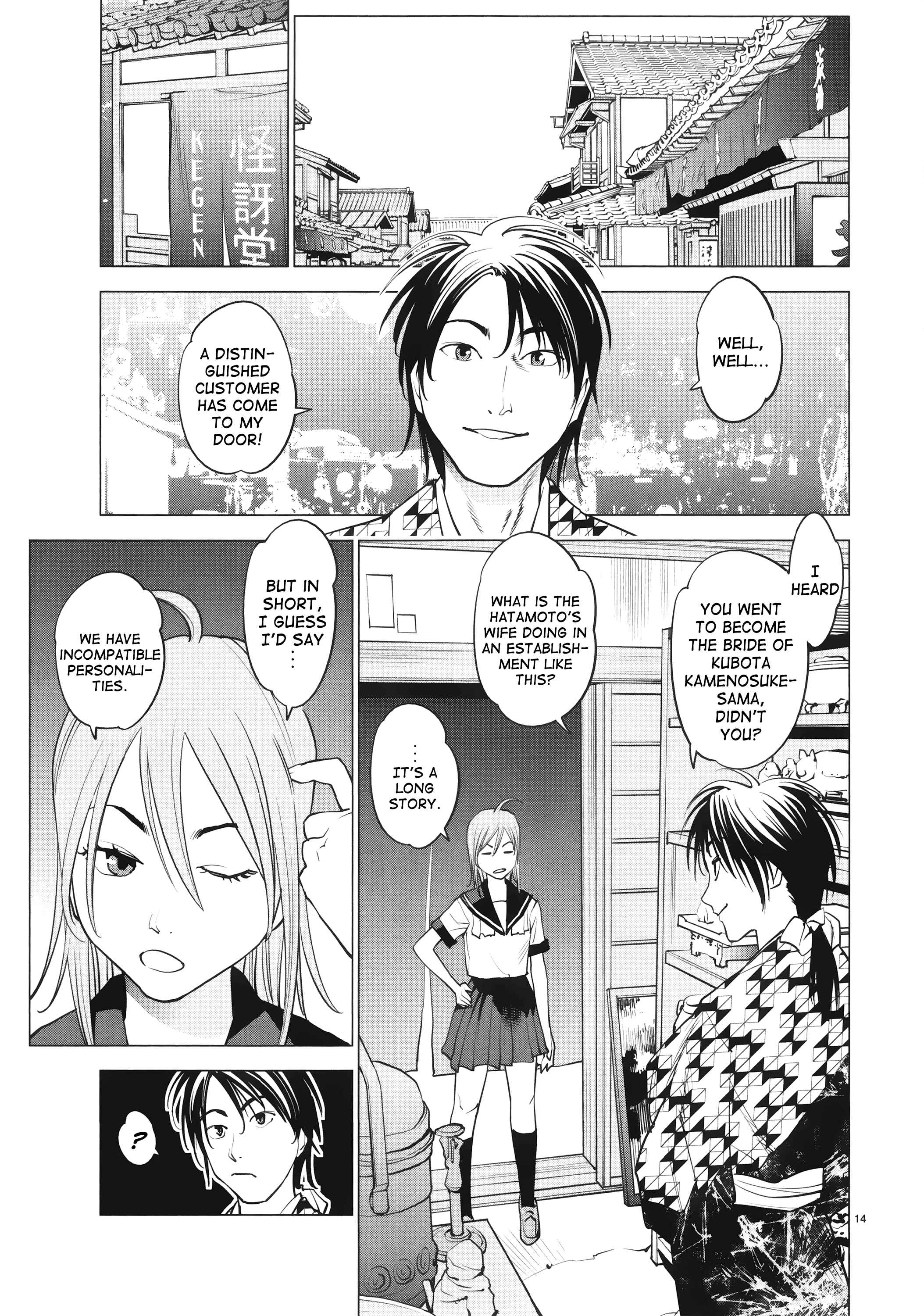Page 15 Chapter 14 Oedo!! Unplugged