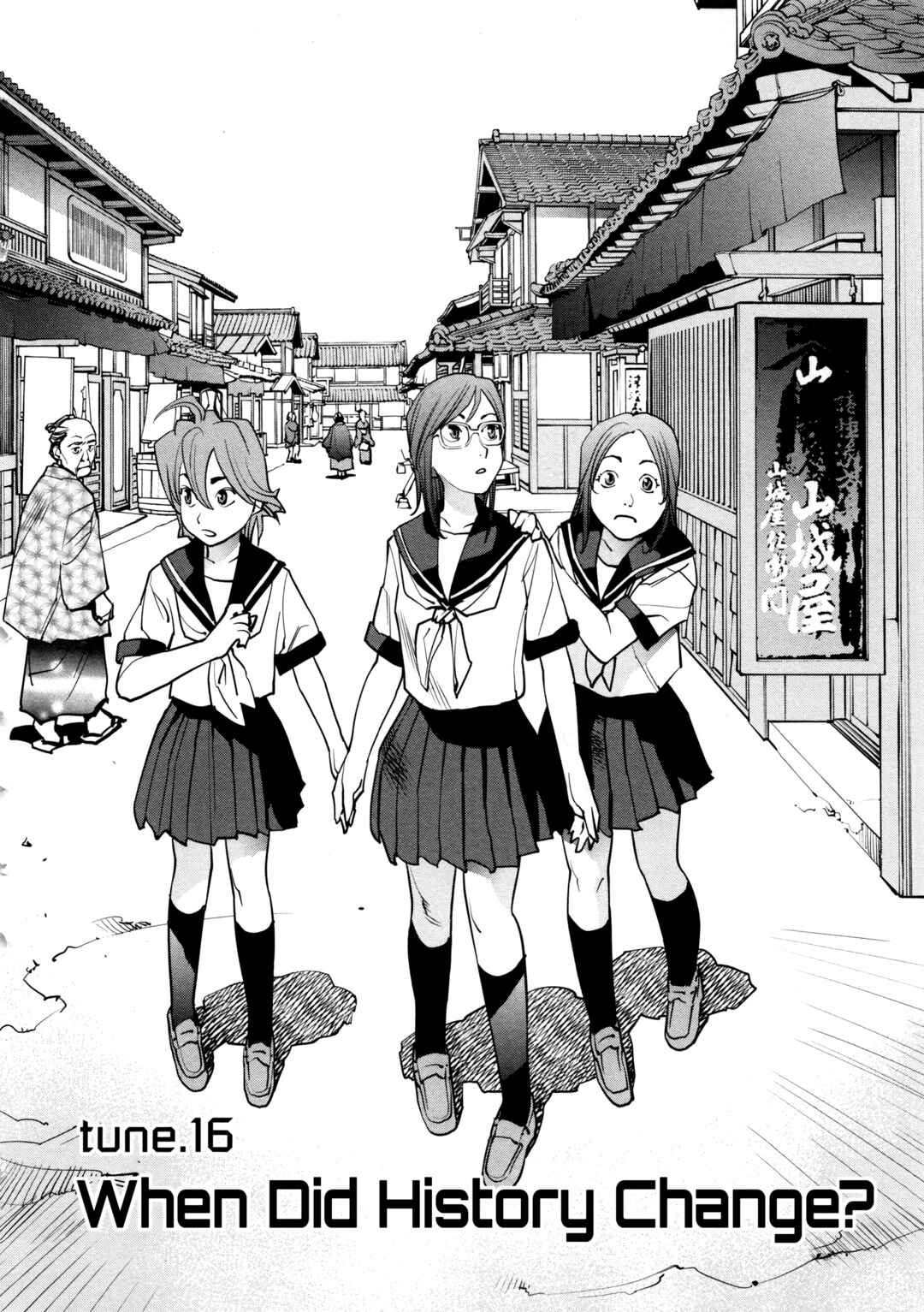 Page 2 Chapter 16 Oedo!! Unplugged