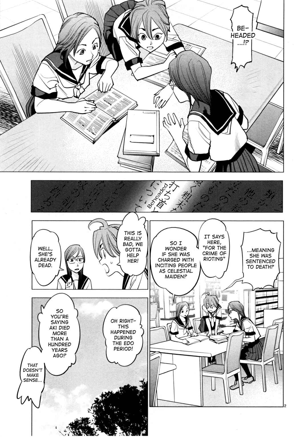 Page 3 Chapter 16 Oedo!! Unplugged