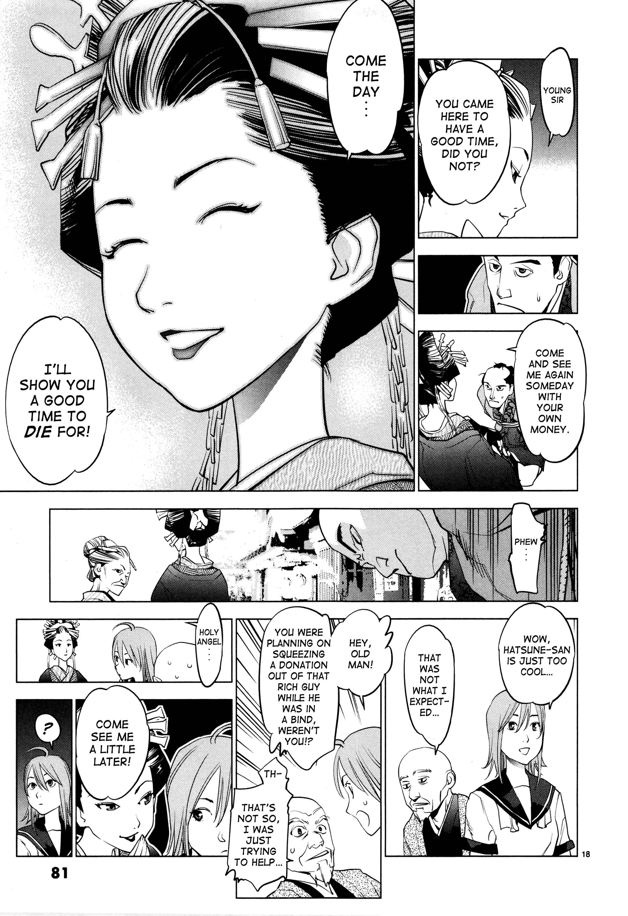 Page 16 Chapter 3 Oedo!! Unplugged