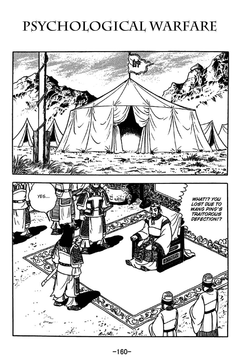 Page 1 Chapter 256 Sangokushi