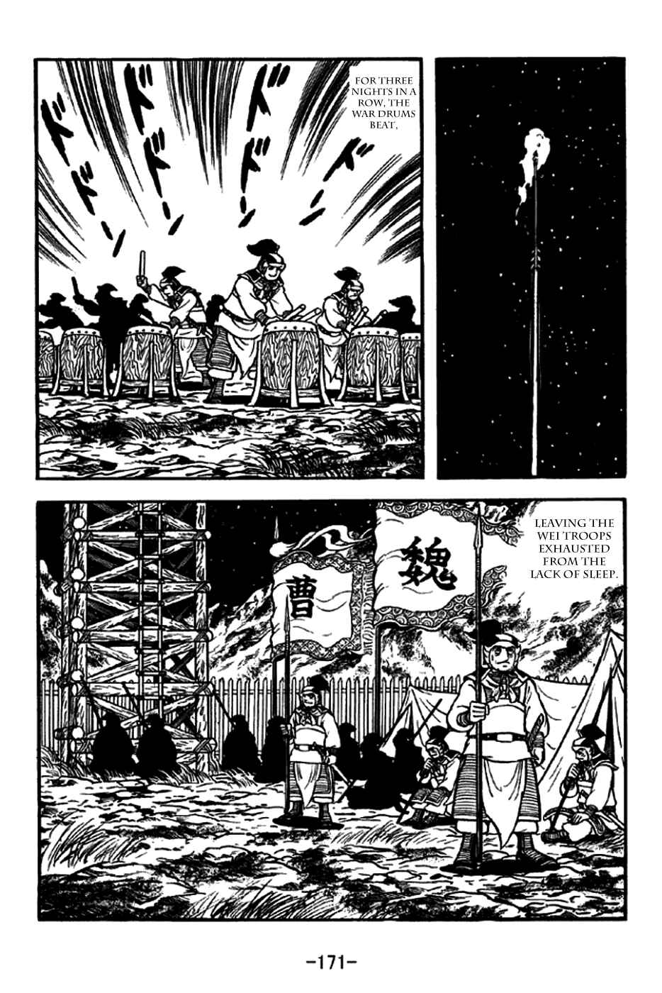 Page 12 Chapter 256 Sangokushi