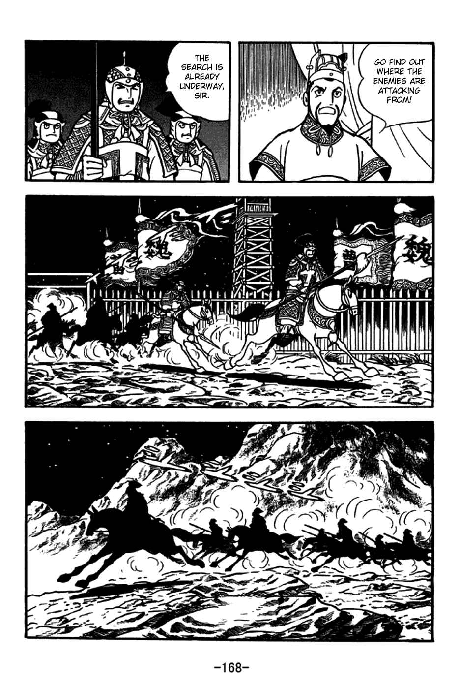 Page 9 Chapter 256 Sangokushi