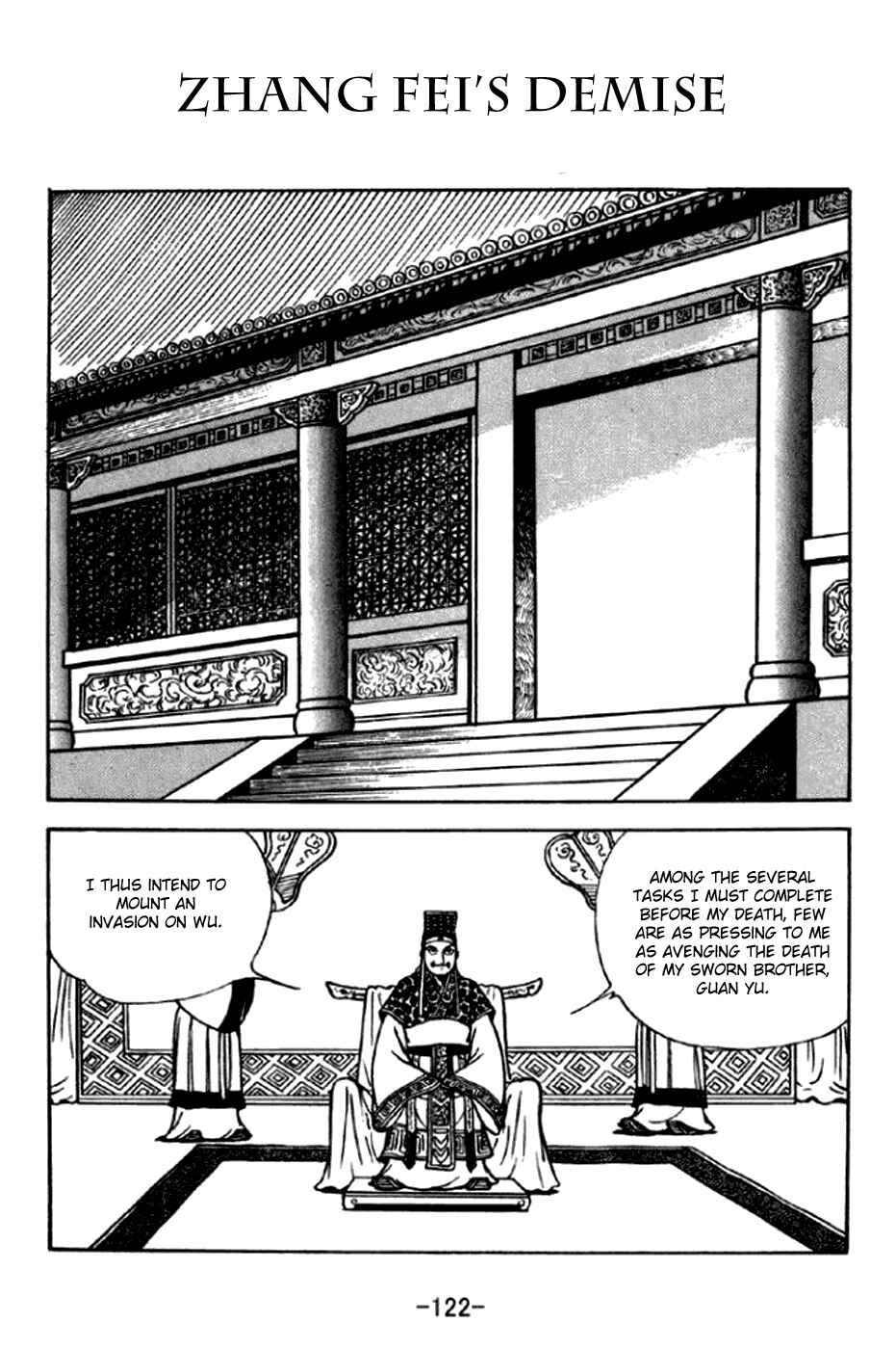 Page 1 Chapter 293 Sangokushi