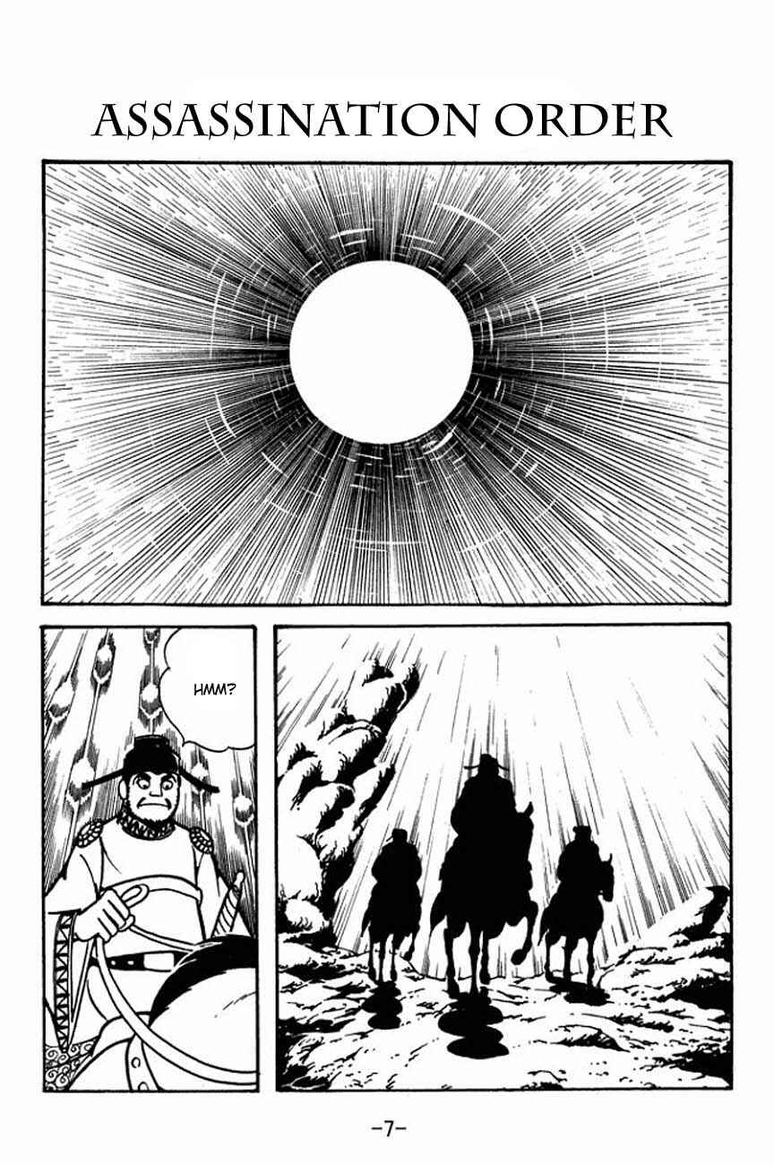 Page 11 Chapter 83 Sangokushi