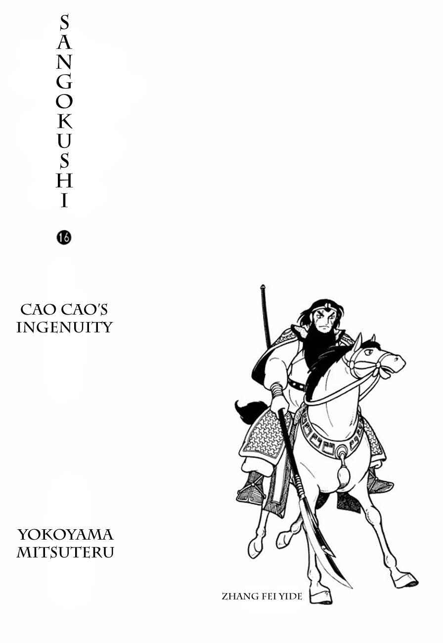 Page 9 Chapter 83 Sangokushi