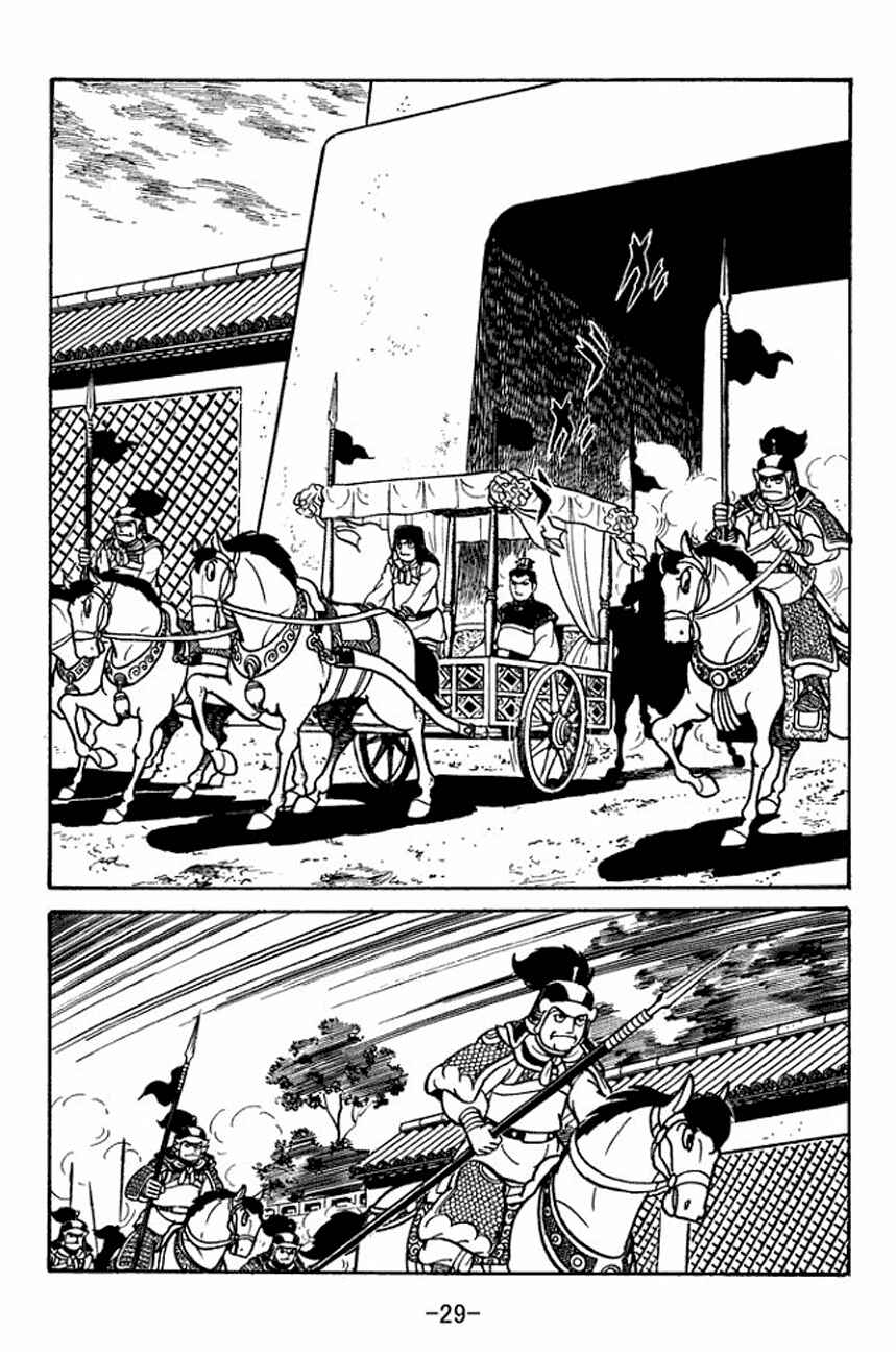 Page 33 Chapter 89 Sangokushi