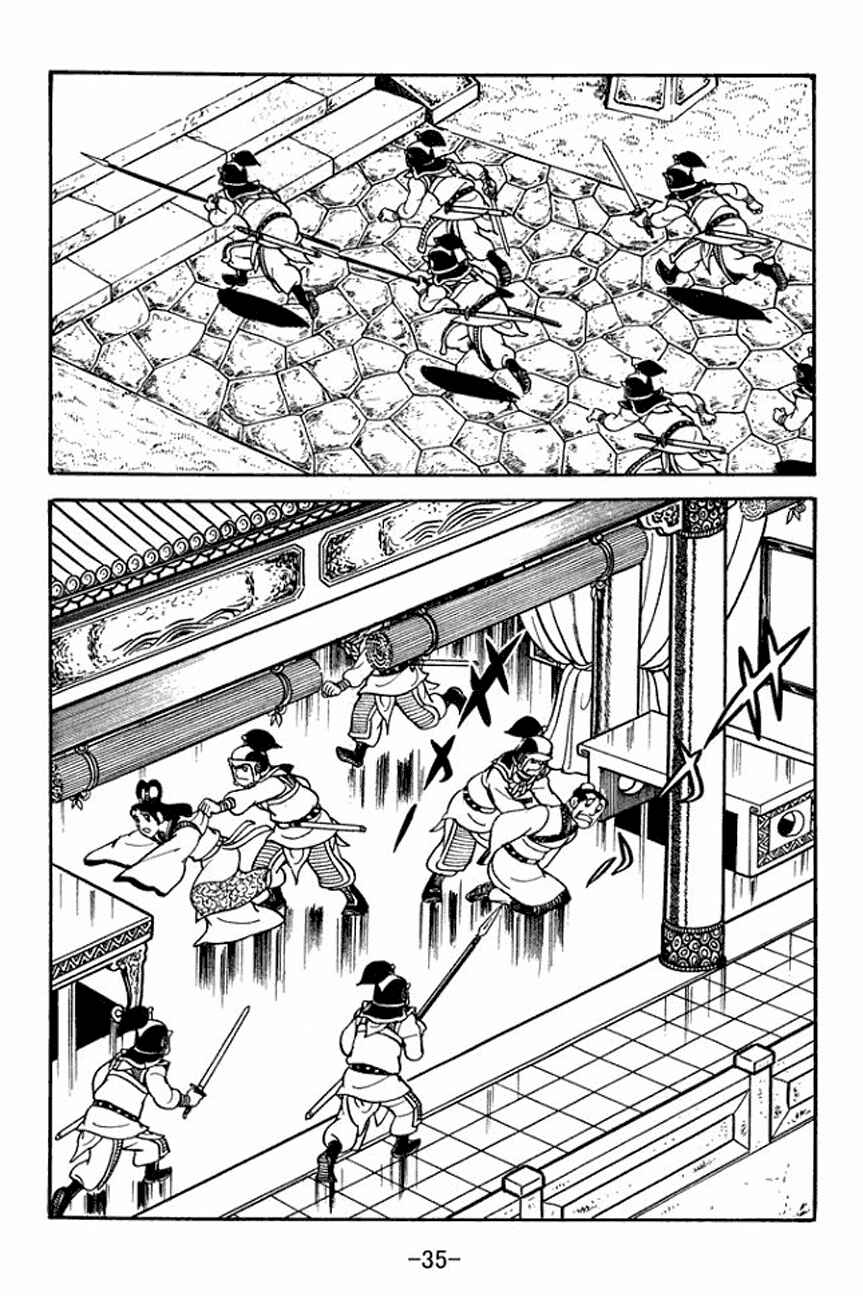 Page 39 Chapter 89 Sangokushi