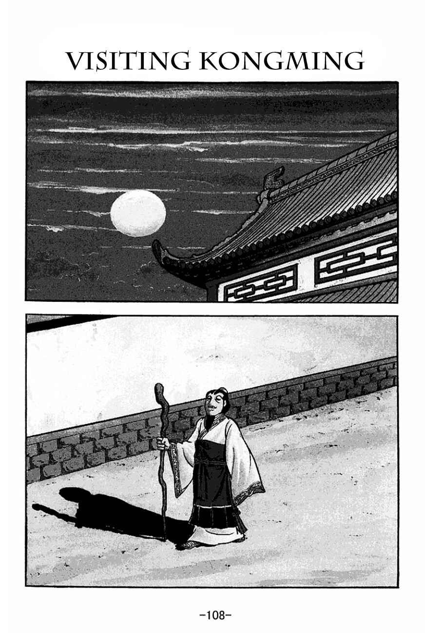Page 1 Chapter 113 Sangokushi
