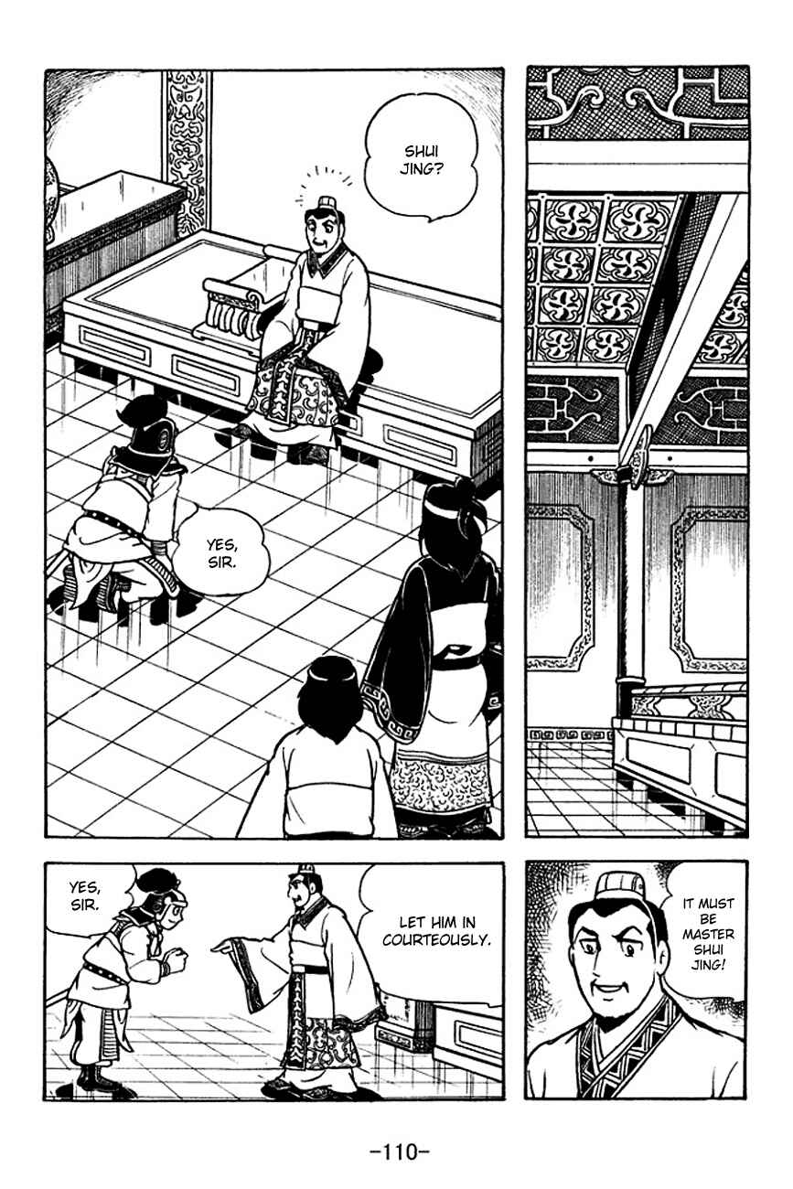 Page 3 Chapter 113 Sangokushi