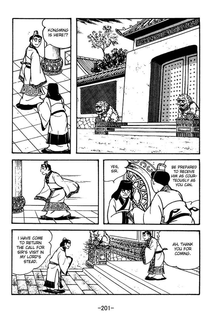 Page 12 Chapter 116 Sangokushi